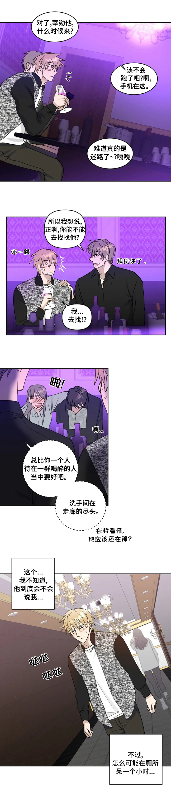 第24话7