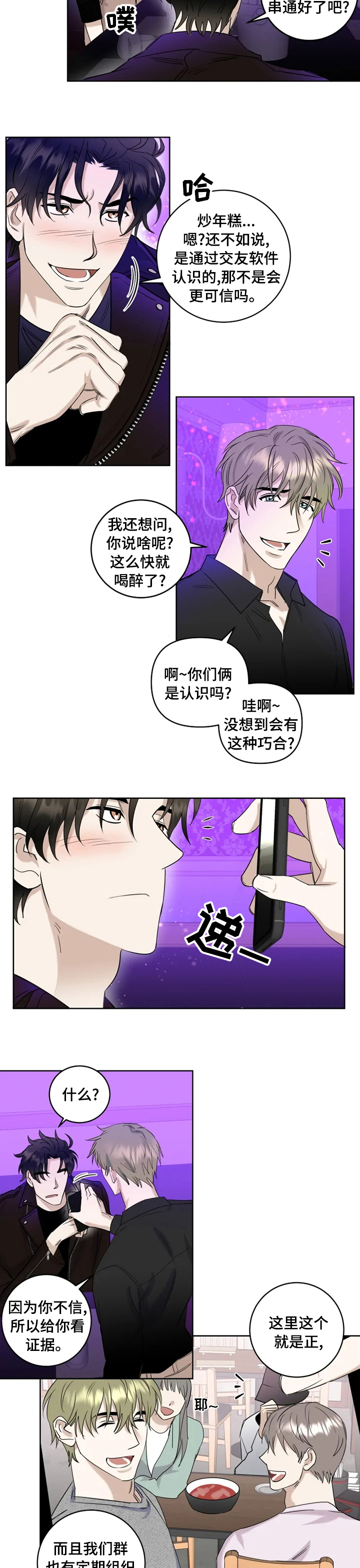第24话1