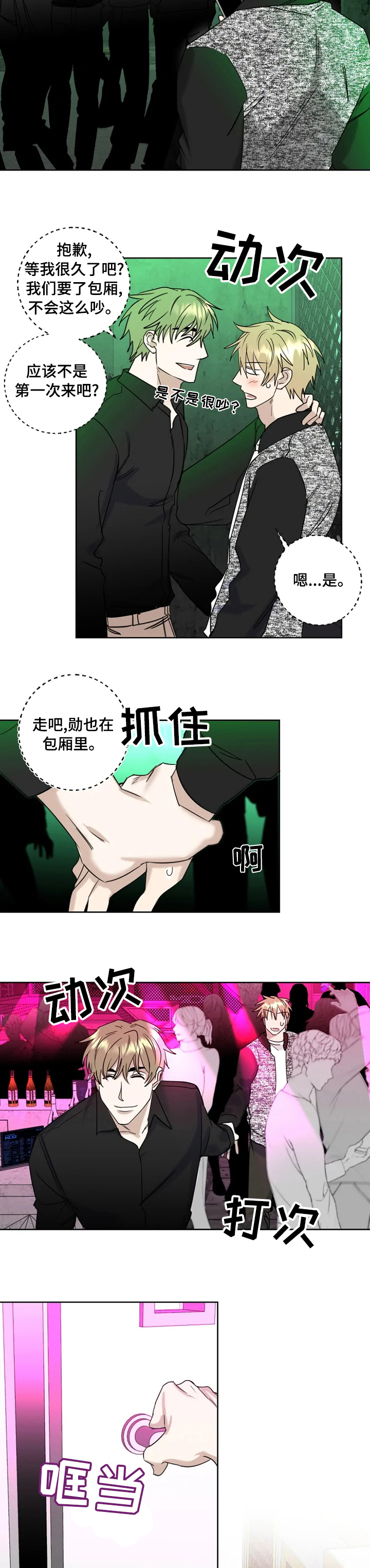 第23话5