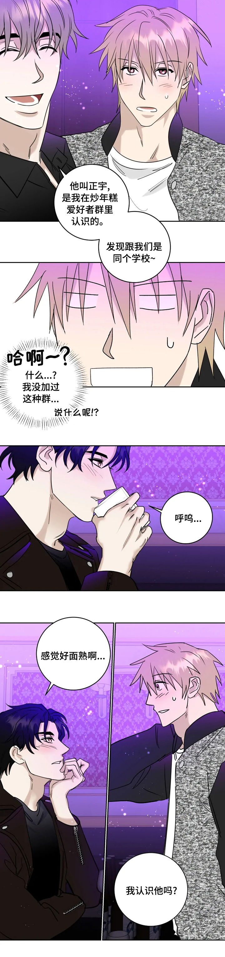 第23话8