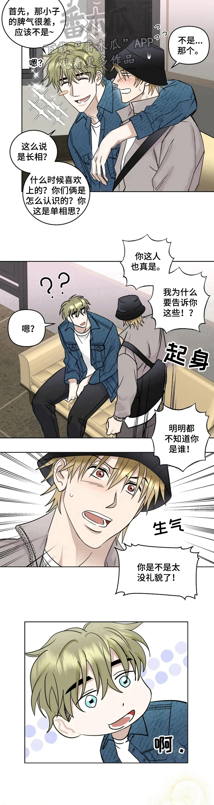 第21话9