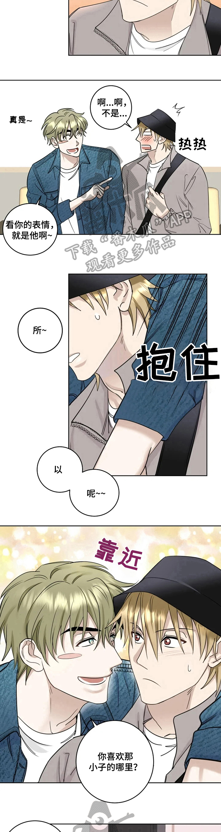 第21话8