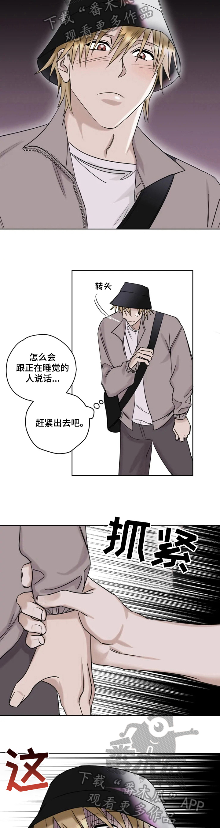 第21话4