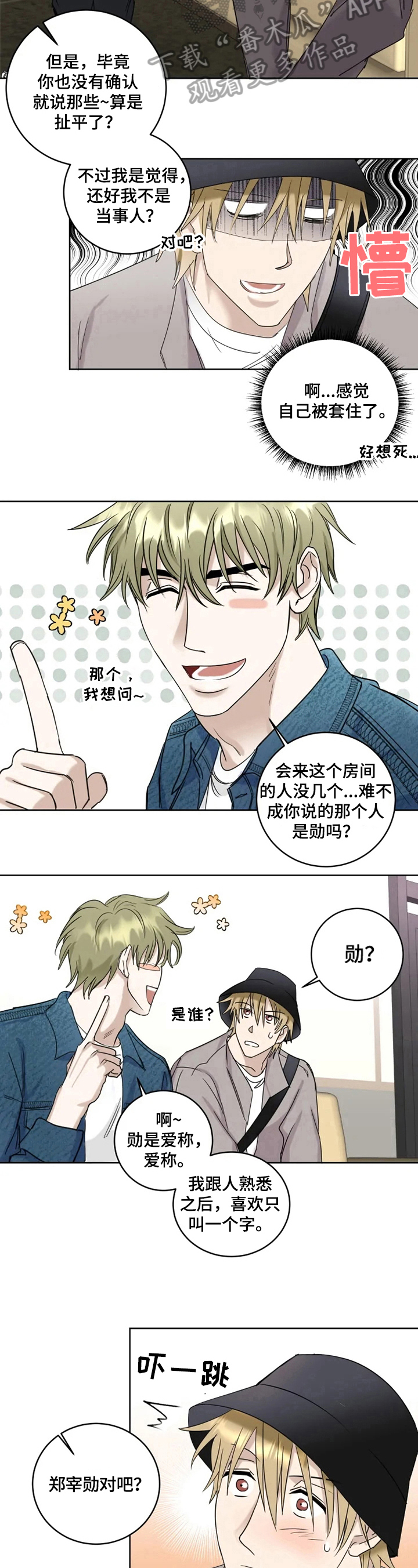 第21话7