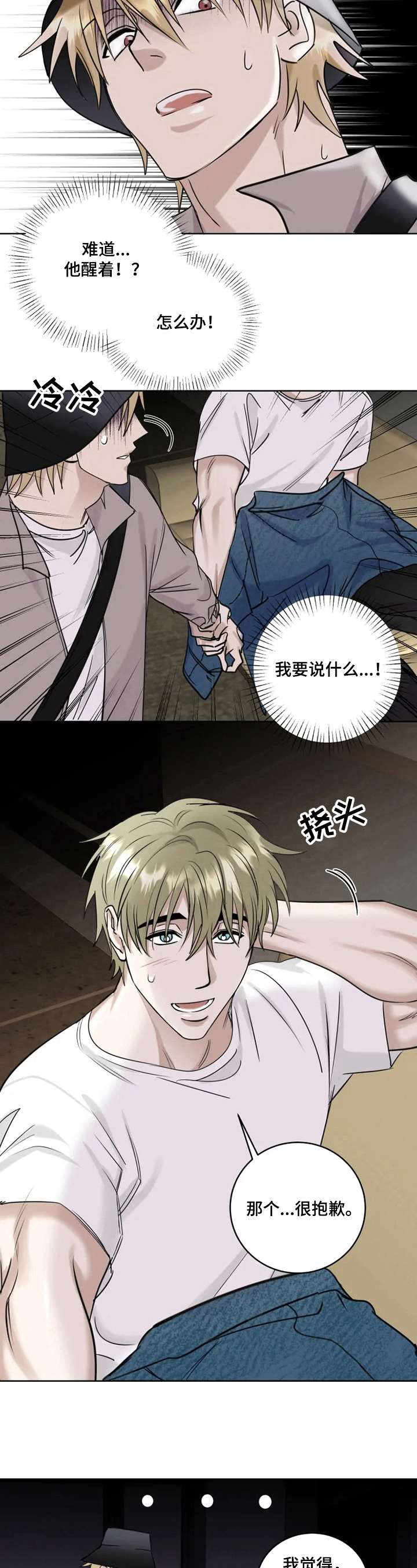 第21话5