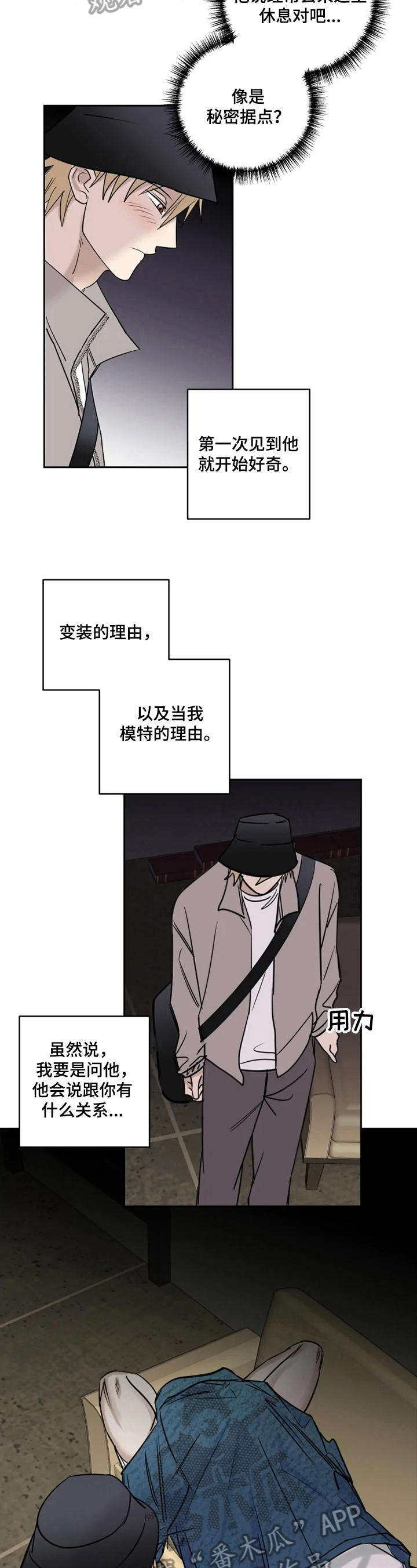 第21话2