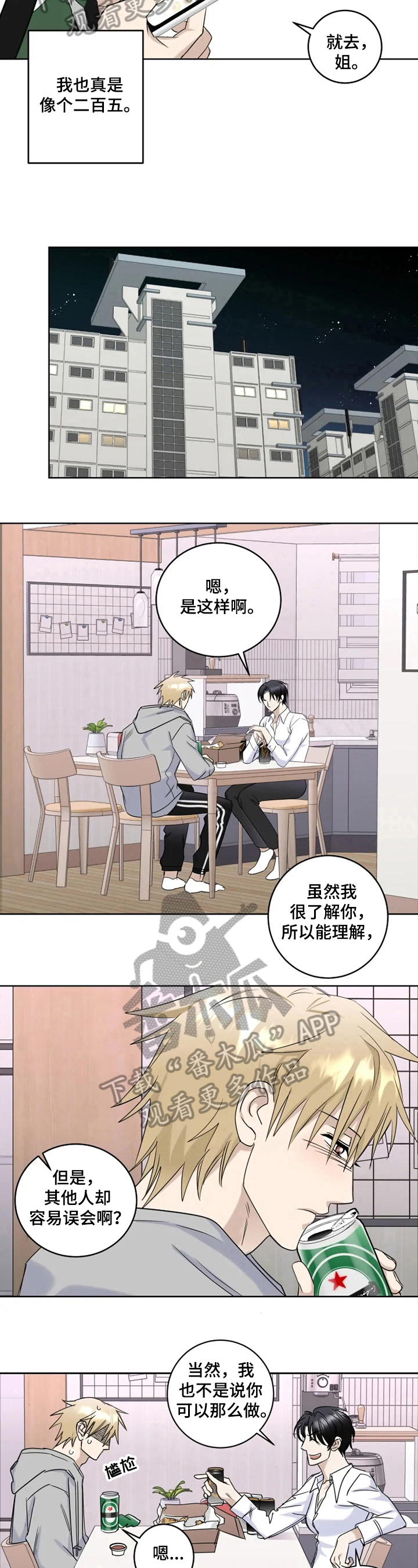 第20话6