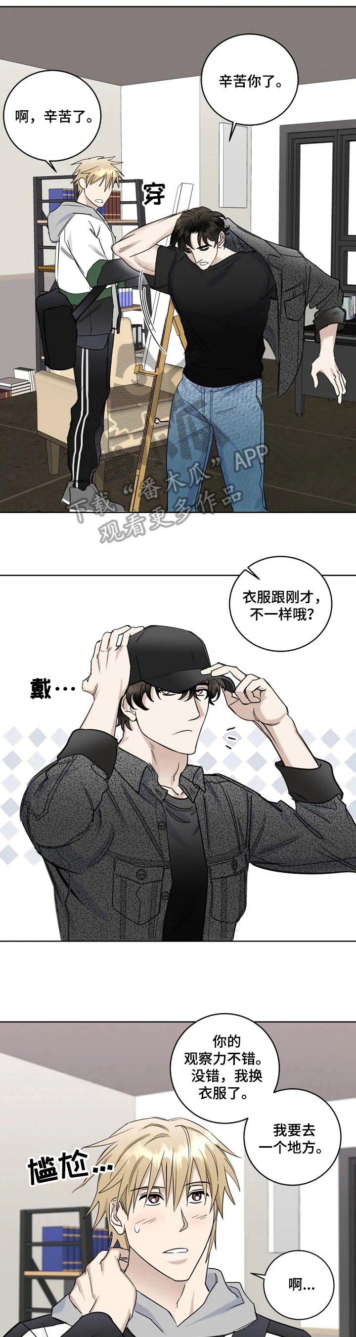 第20话3