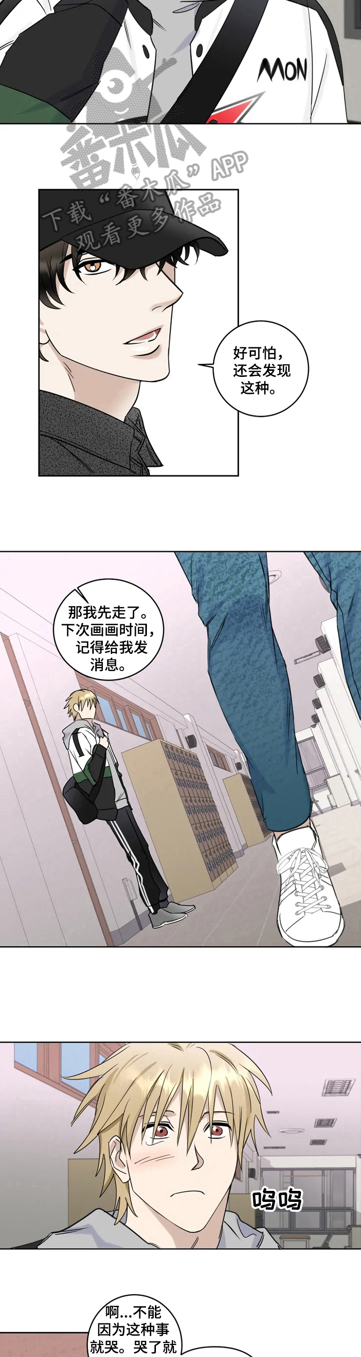 第20话4