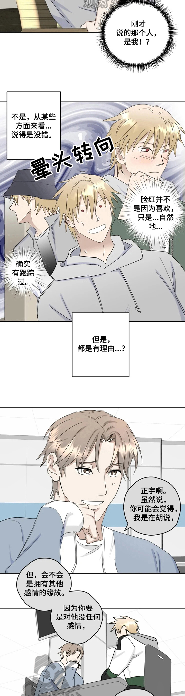 第19话6