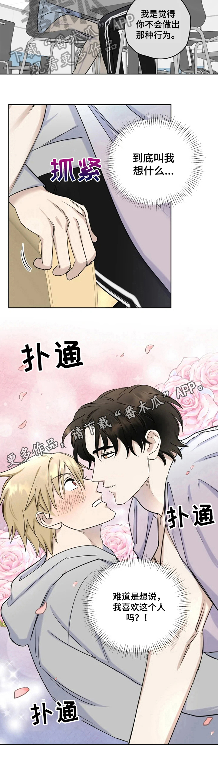 第19话7