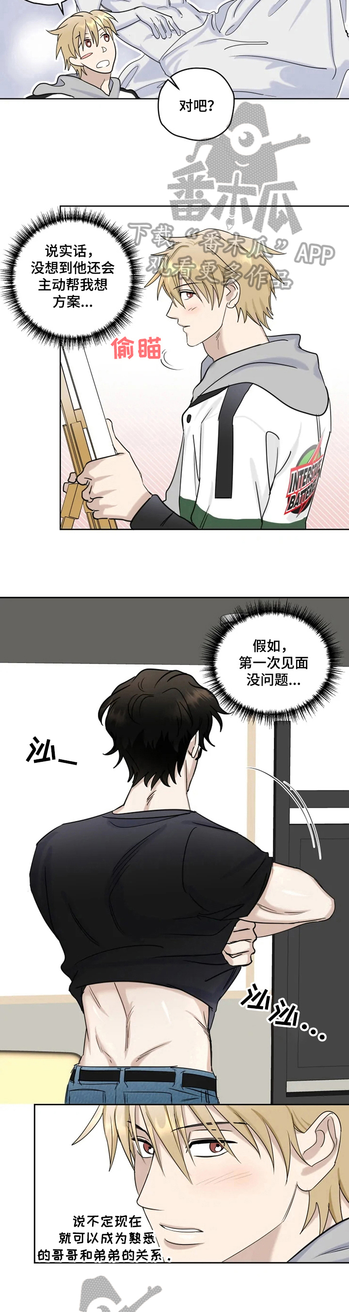 第18话3