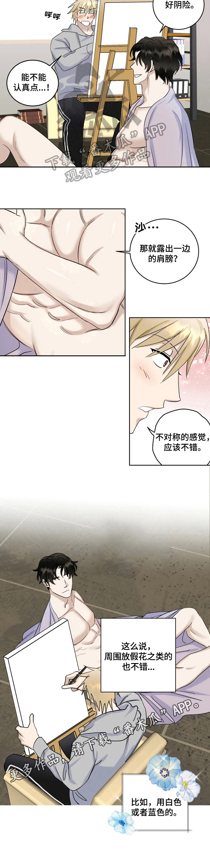 第18话6