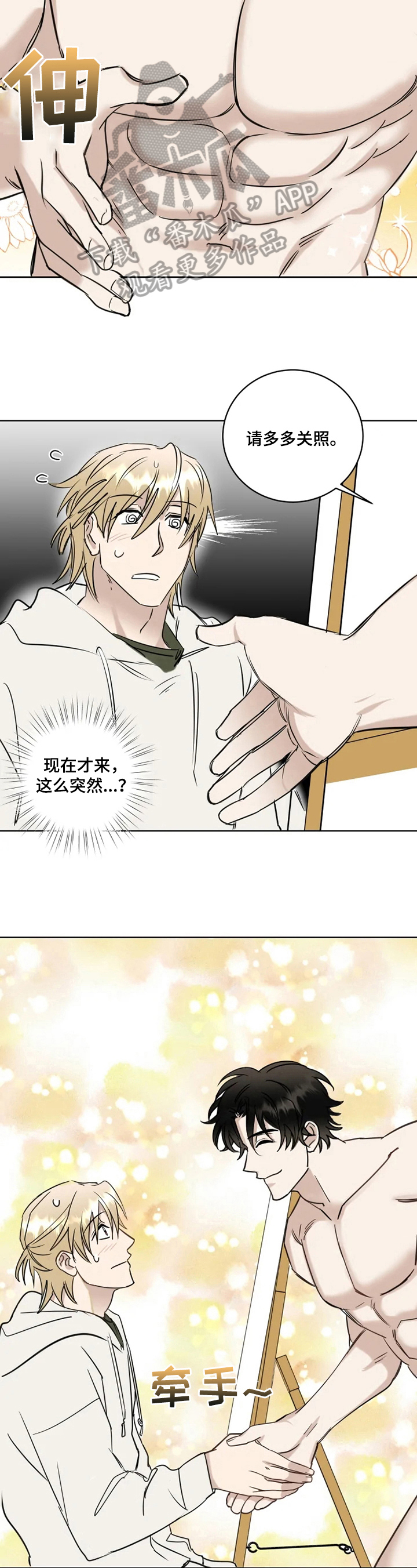 第17话2