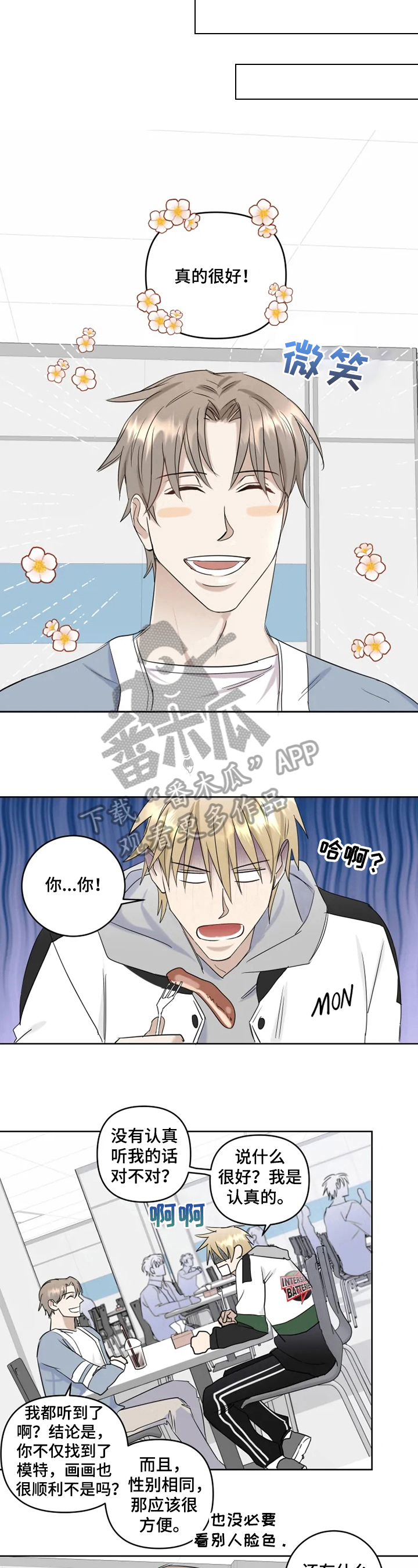 第17话4