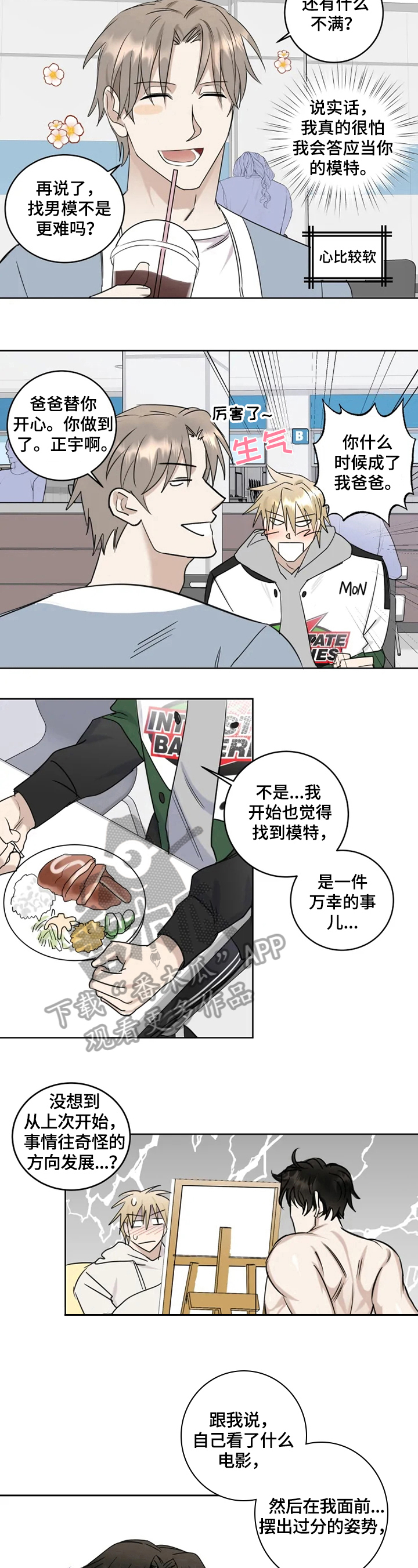 第17话5