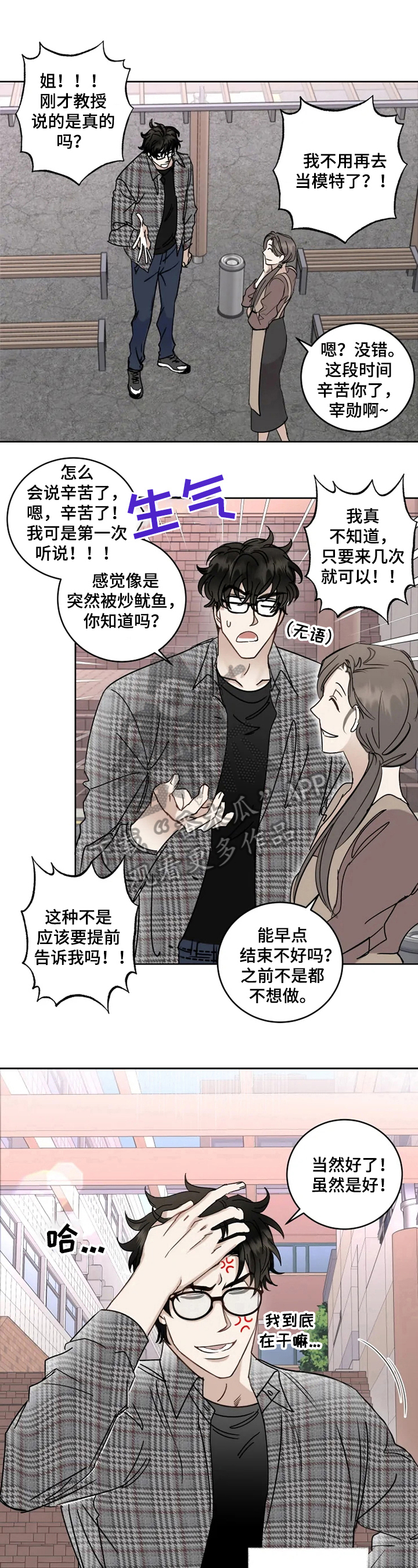 第16话2