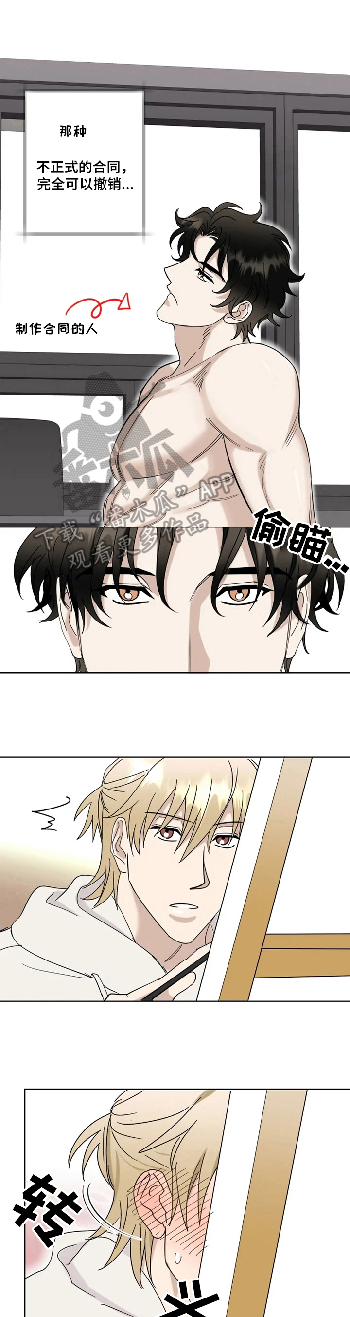 第16话4