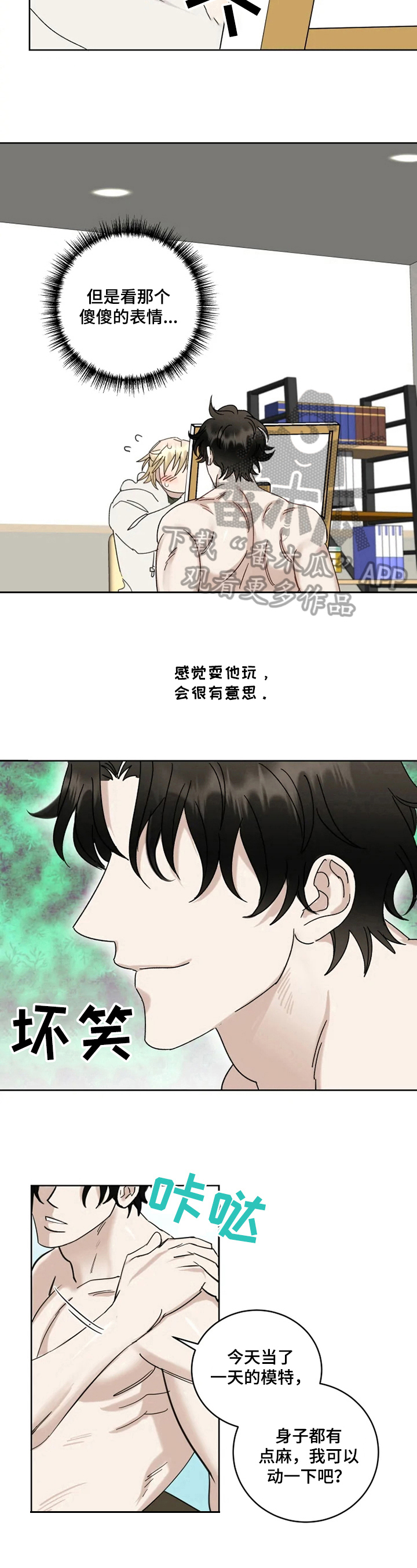 第16话5