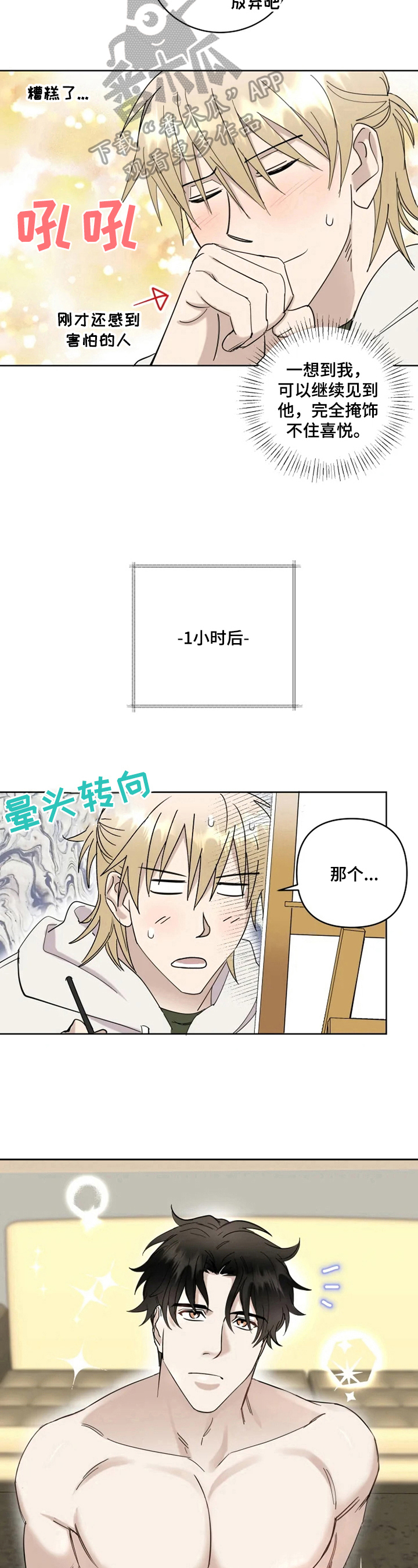 第15话9