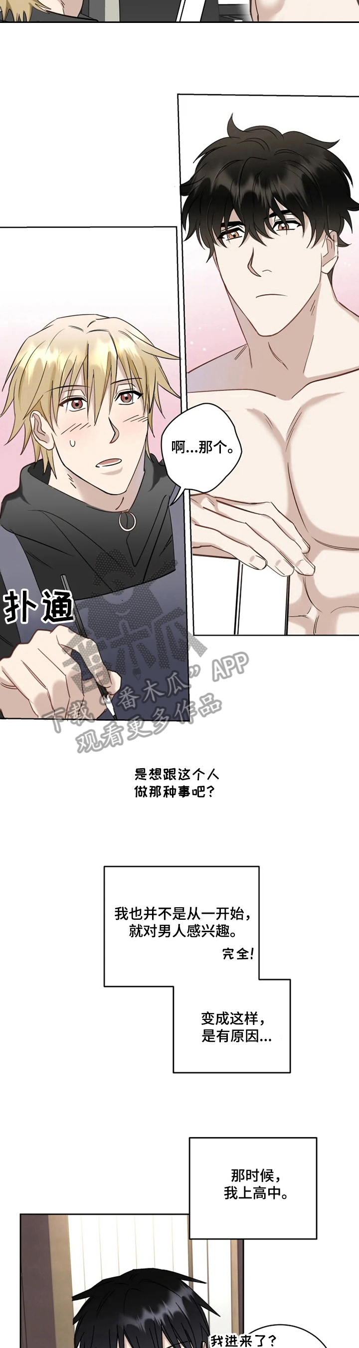 第14话2