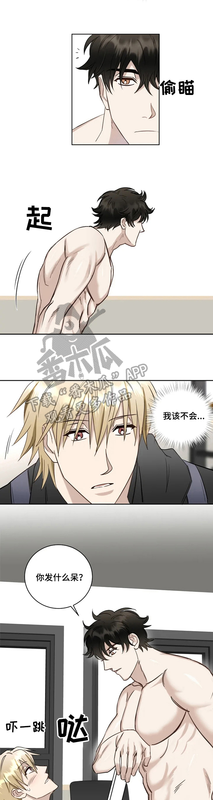 第14话1