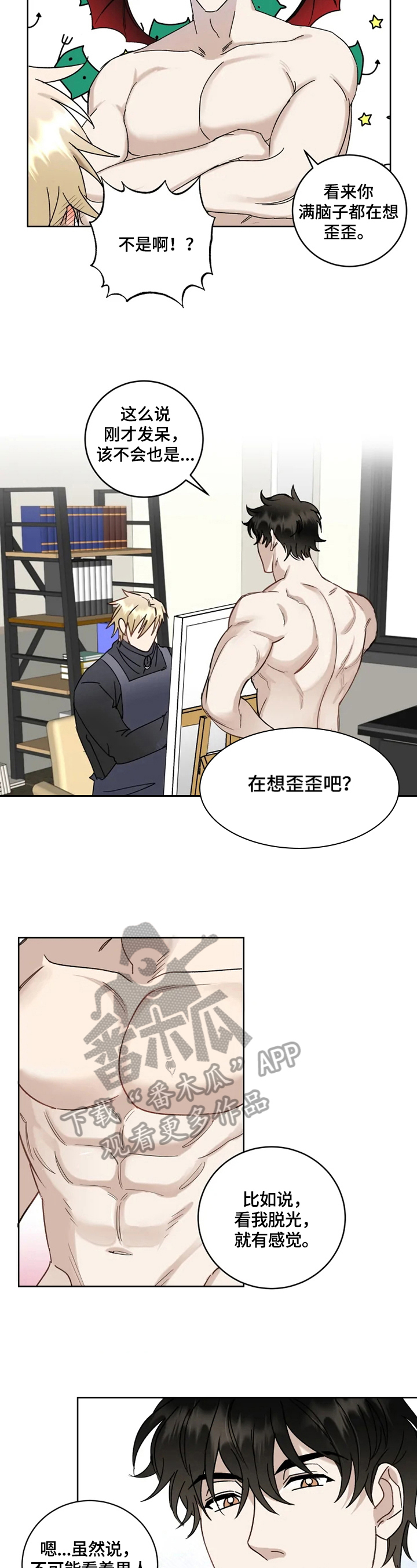 第14话10