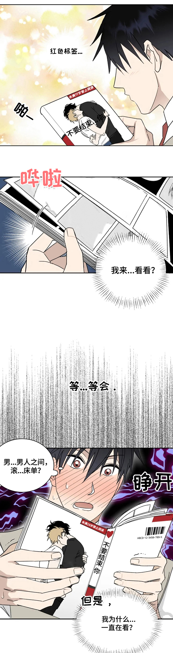 第14话4