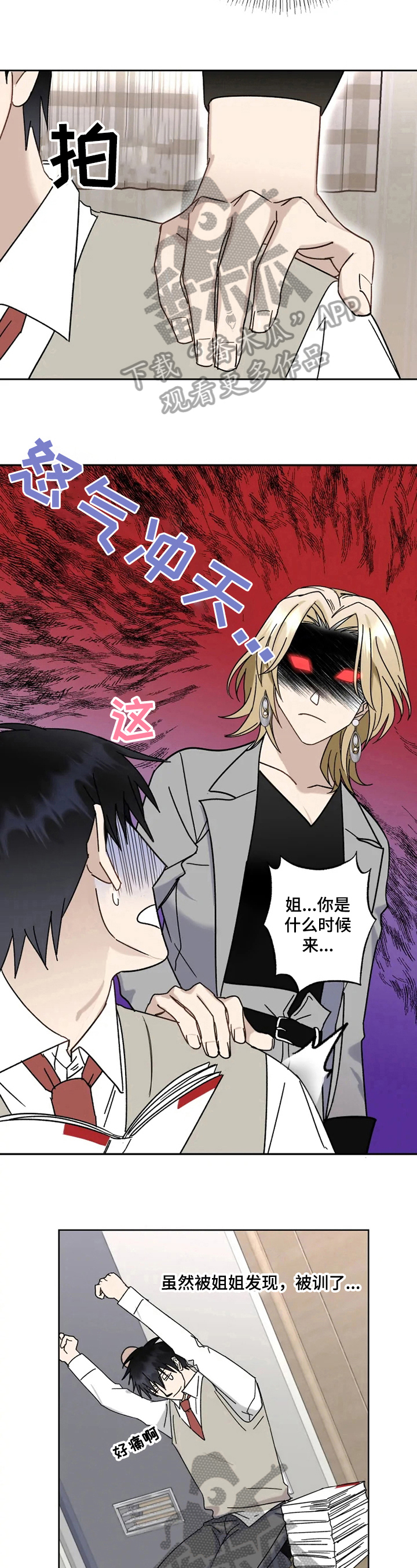 第14话5