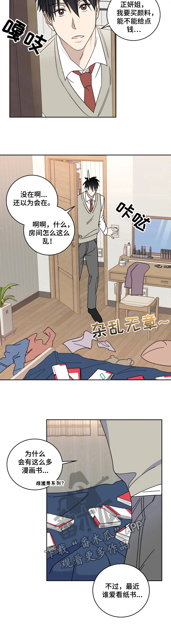 第14话3