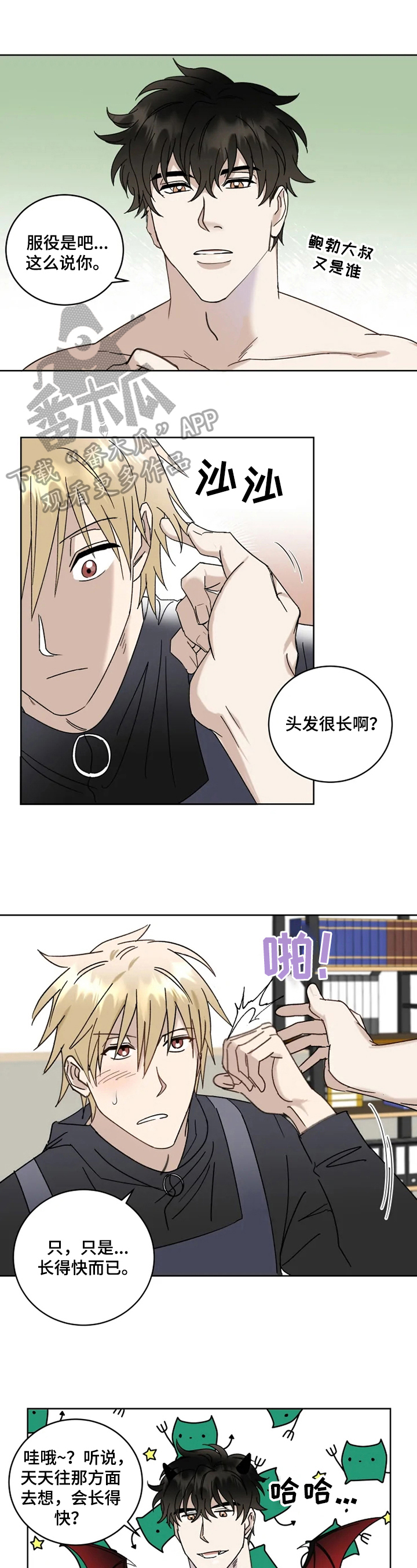 第14话9