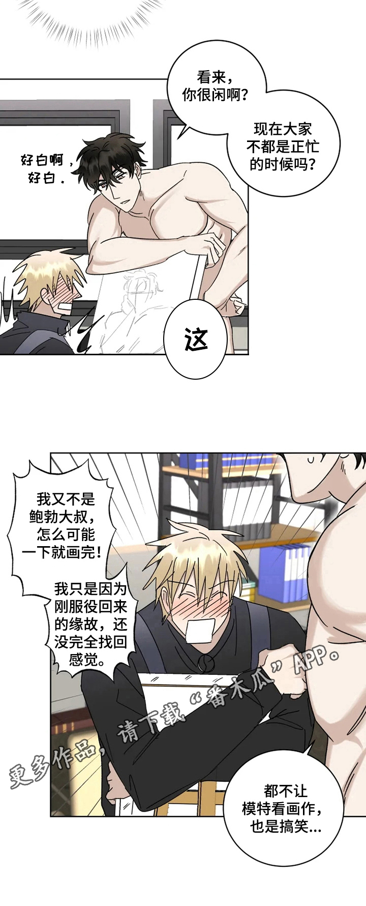 第14话8