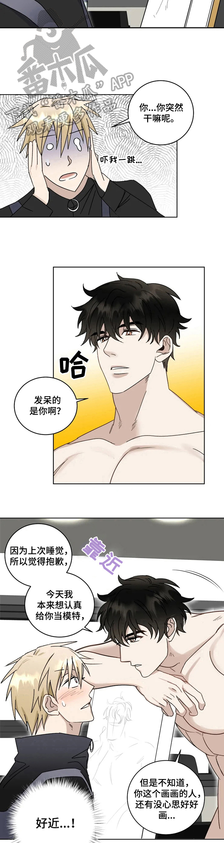 第14话7