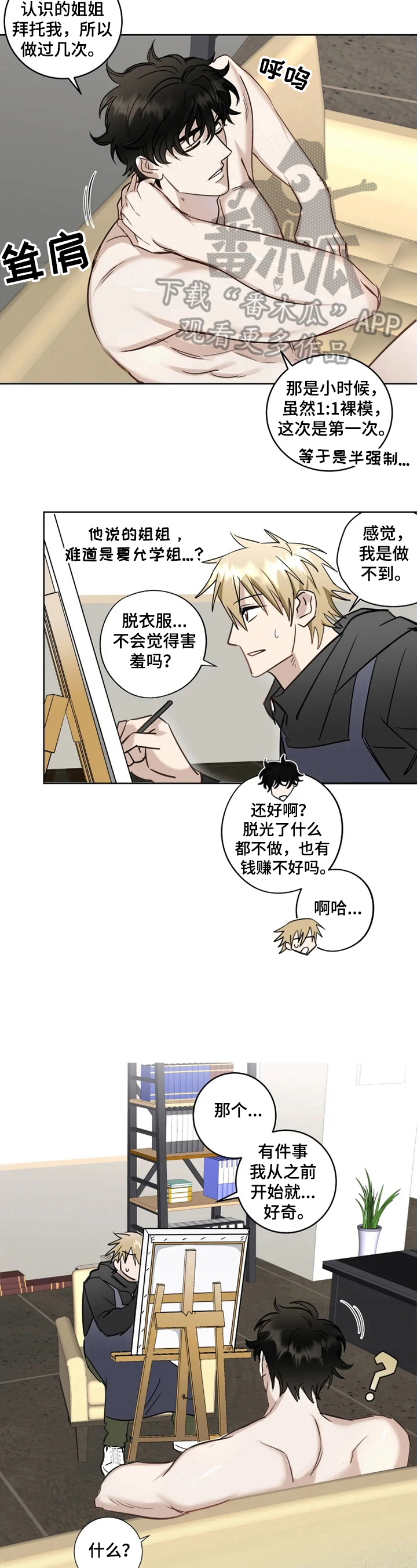 第13话1