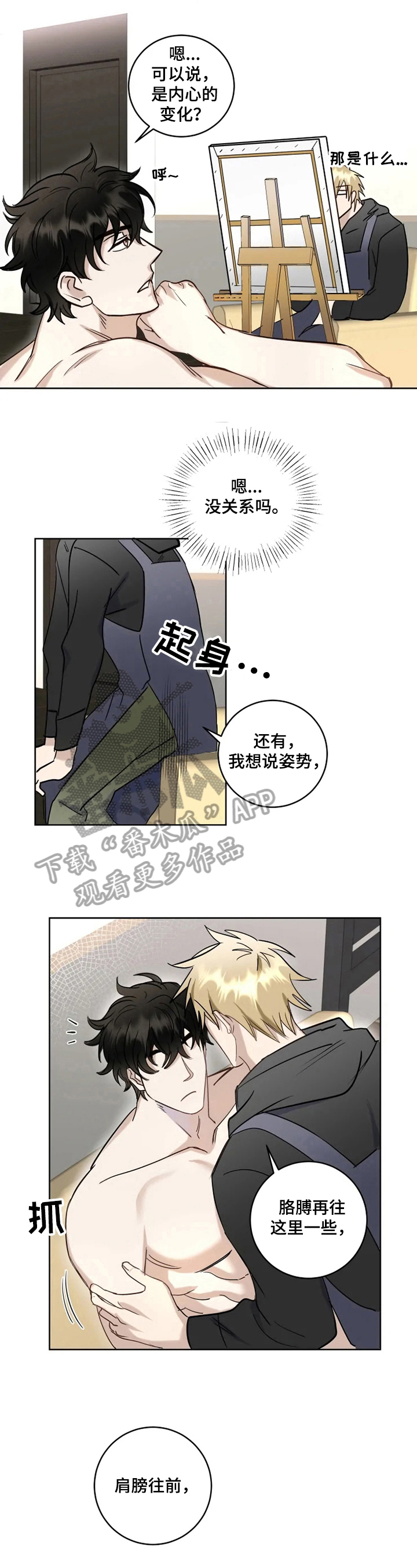 第13话4