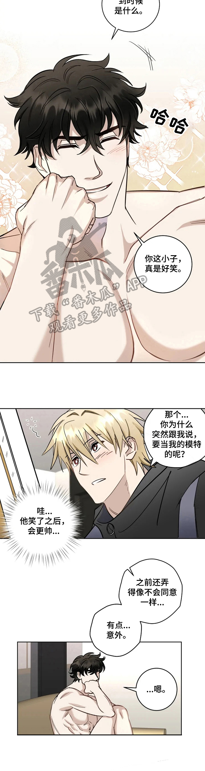 第13话3