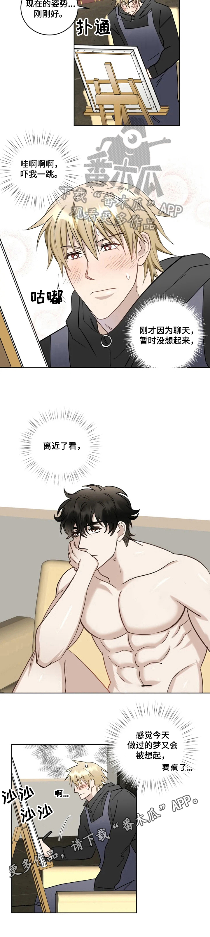第13话7
