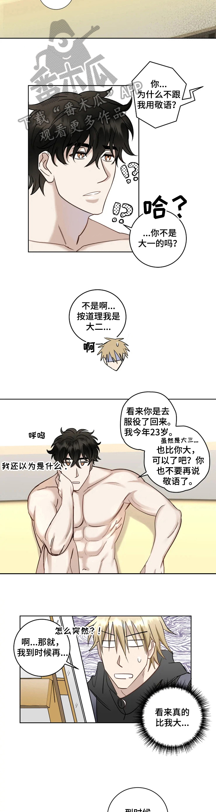 第13话2