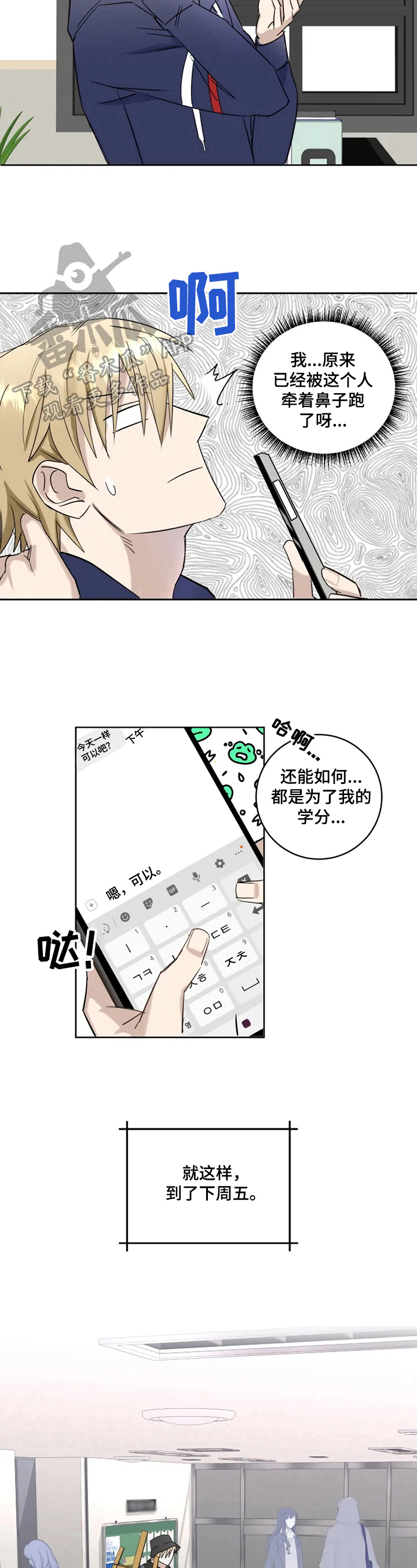 第12话3