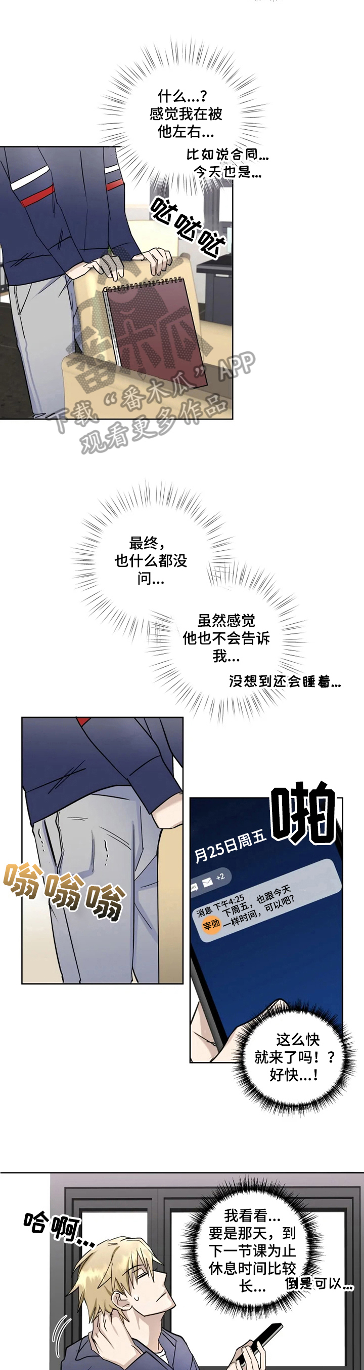 第12话2