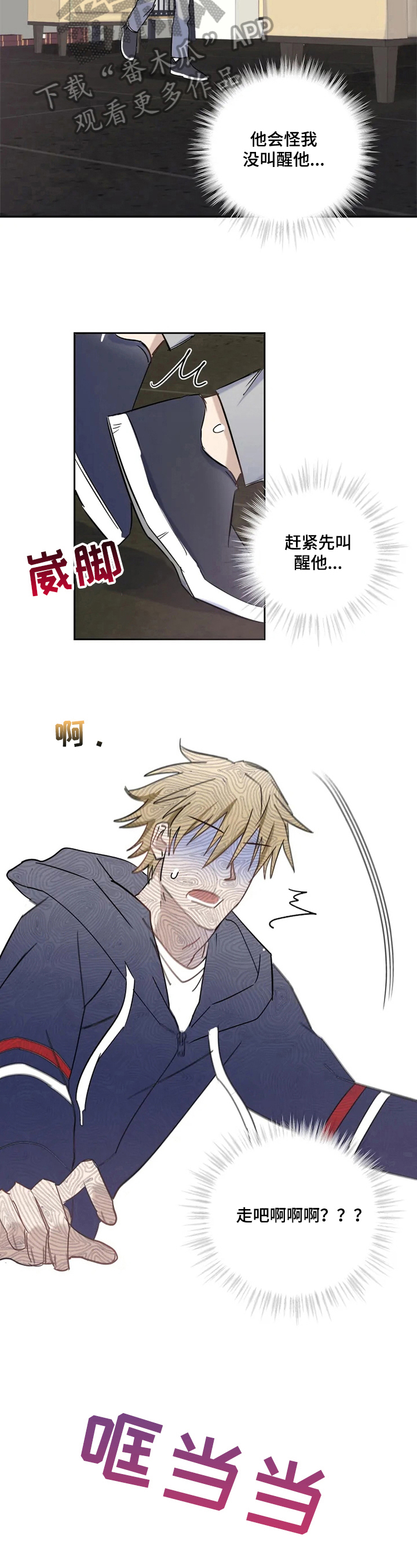第11话3