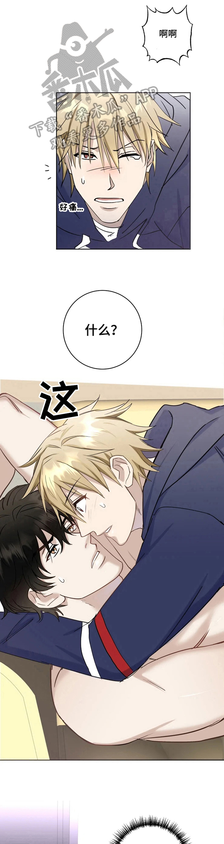 第11话4
