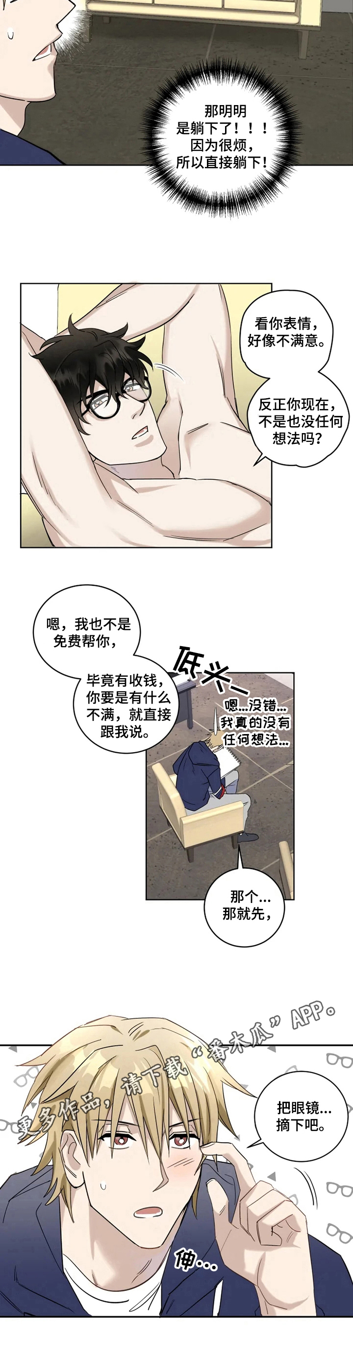 第10话7
