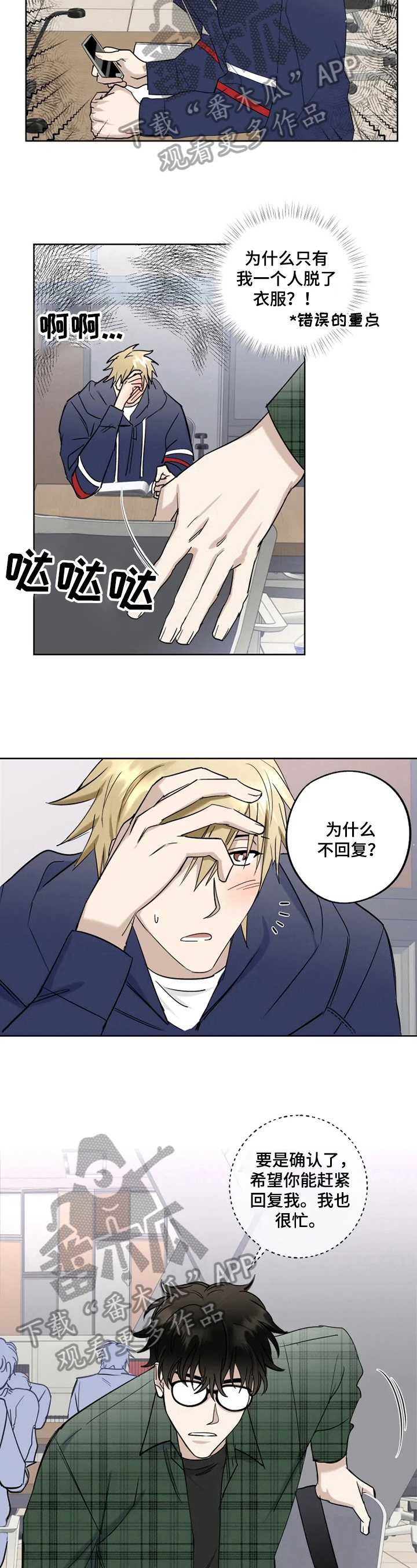 第9话3