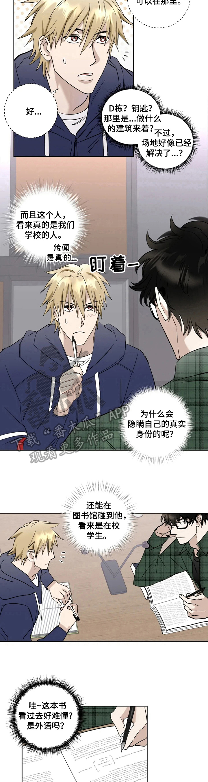第9话6