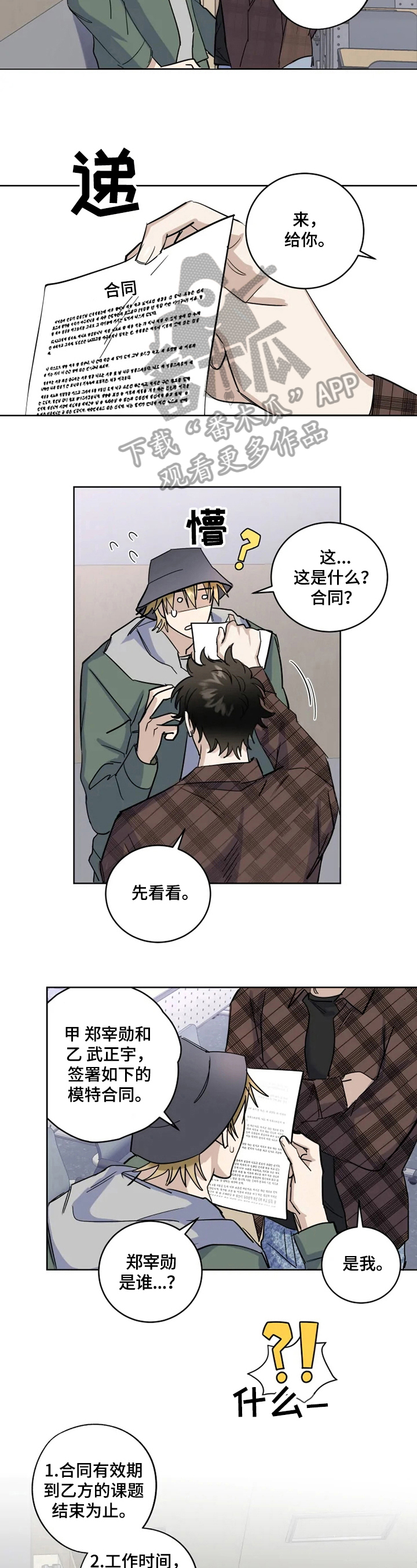 第8话2