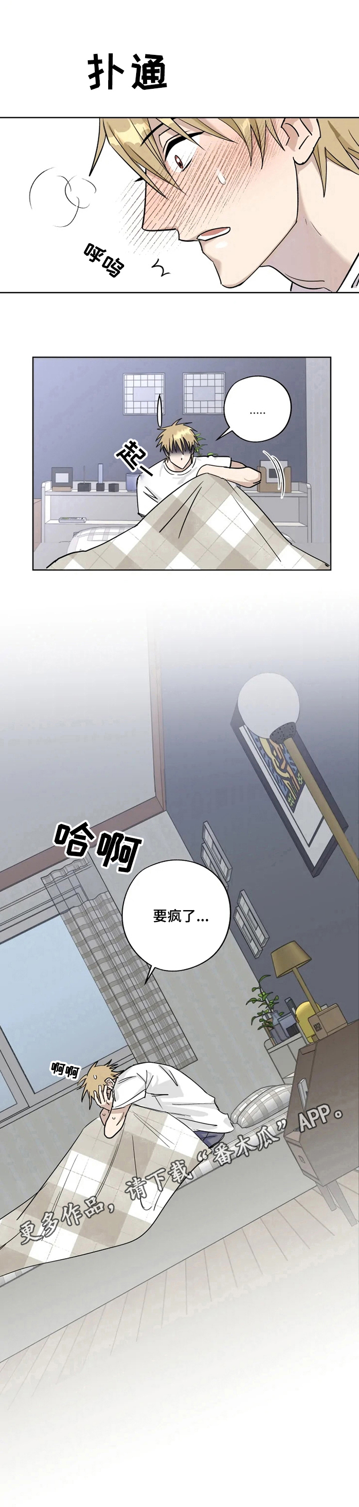 第8话7