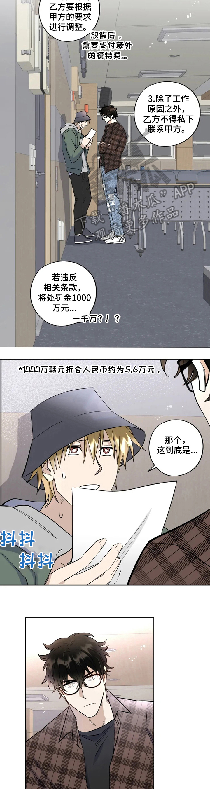 第8话3