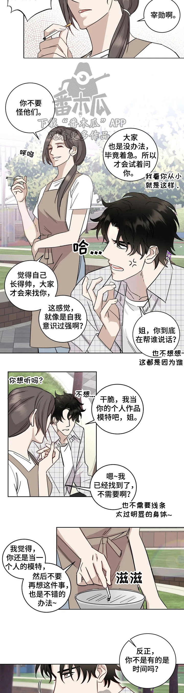 第7话2