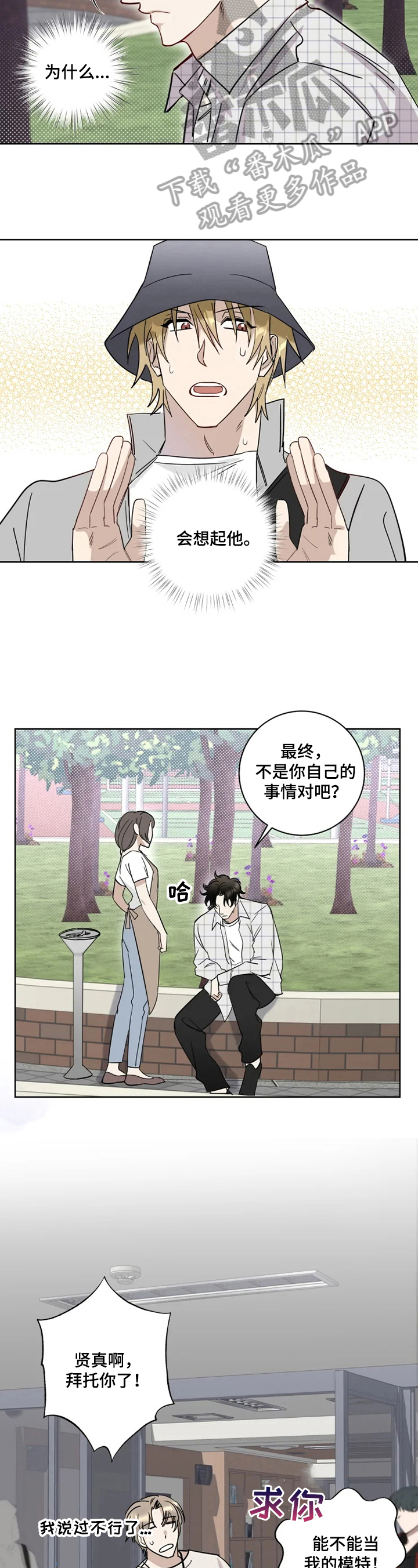 第7话3